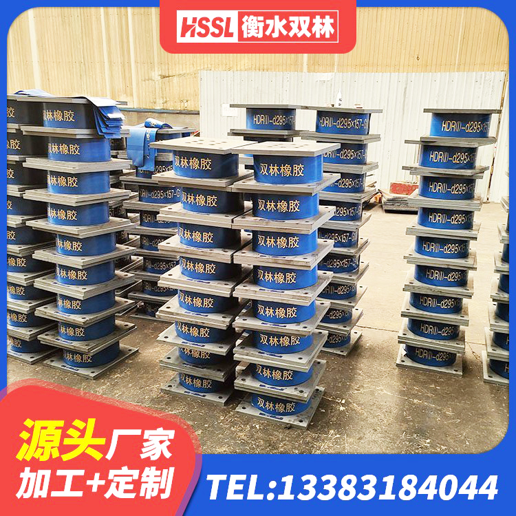 前锋区橡胶隔震支座低源头工厂 前锋区HDR1300高阻尼橡胶隔震支座什么价格 前锋区铅芯橡胶隔震支座装置厂家 前锋区隔震高阻尼橡胶支座厂家 - 第7张