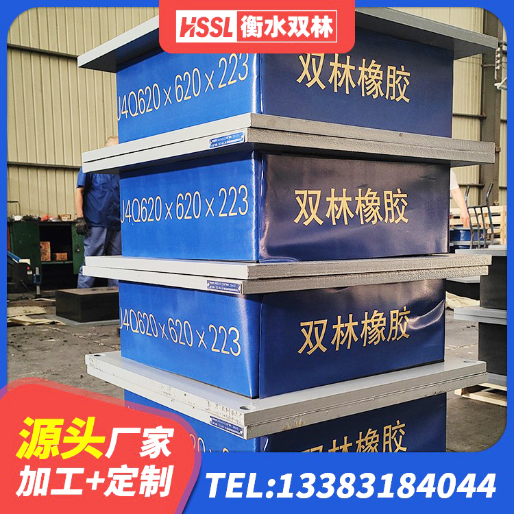 前锋区房屋抗震隔震支座源头工厂 前锋区隔震支座哪家好 前锋区减震隔震支座工厂 前锋区高阻尼抗震支座源头工厂 - 第7张