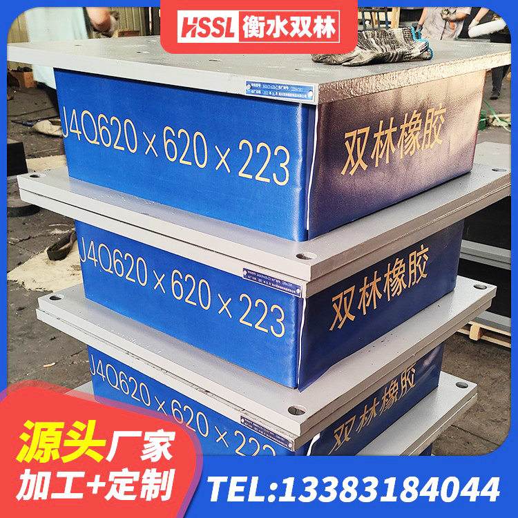前锋区LRB隔震支座500(II型)生产厂家 前锋区LNR300隔震支座厂家 前锋区LNR1000建筑隔震橡胶支座源头工厂 前锋区LNR橡胶隔震支座D600 - 第8张
