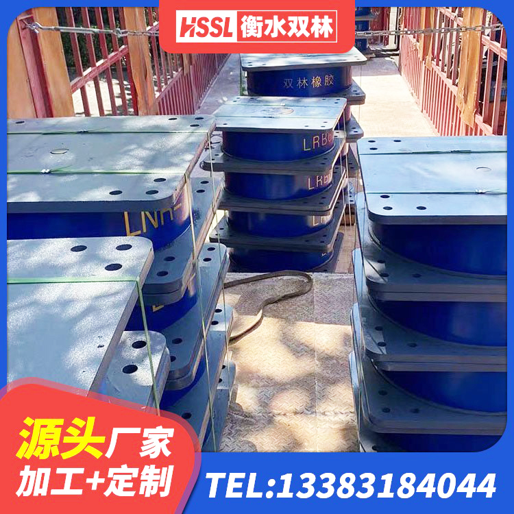 前锋区HDR支座厂家 前锋区建筑橡胶建筑隔震支座 前锋区LRB橡胶隔震支座600(II型)厂家 前锋区钢结构建筑支座生产厂家 - 第4张