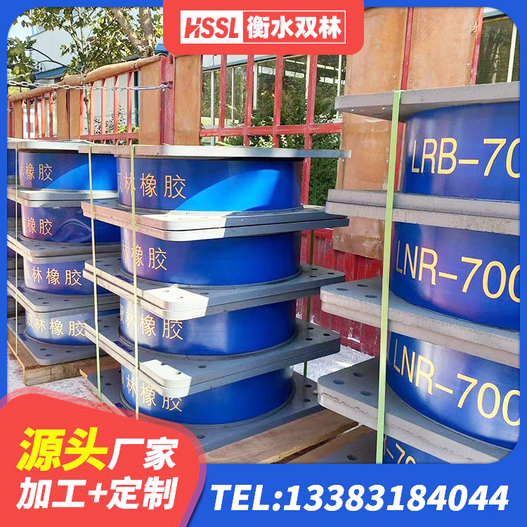 前锋区HDR800隔震支座源头工厂 前锋区Y4Q隔震支座生产厂家 前锋区建筑抗震式橡胶隔震支座生产厂家 前锋区隔震橡胶支座LNR700
