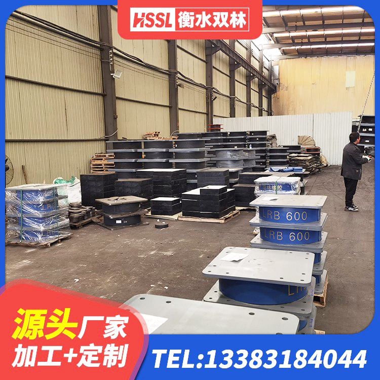 前锋区楼梯叠层橡胶隔震支座什么价格 前锋区LRB1100铅芯隔震支座厂家 前锋区天然橡胶隔震支座 前锋区减震橡胶隔震支座厂商源头工厂 - 第5张