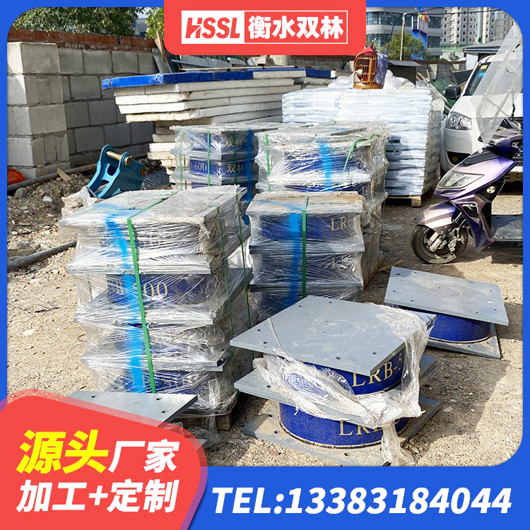前锋区建筑非连续端铅芯橡胶隔震支座生产厂家 前锋区HDR型高阻尼橡胶隔震支座厂家电话 前锋区建筑隔震支座JG源头工厂 前锋区水平力分散型LNR隔震支座生产厂家 - 第4张